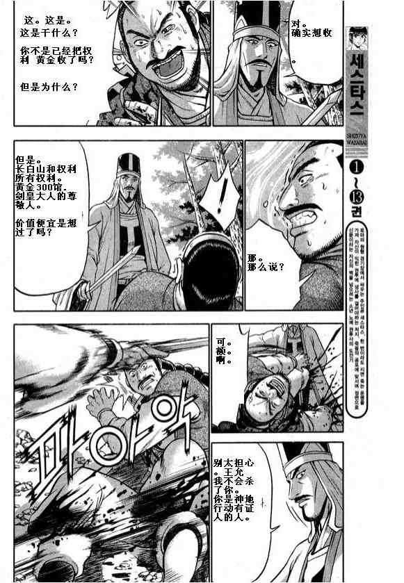 第323话