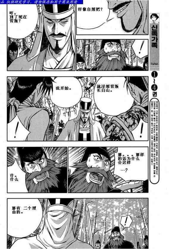 第323话