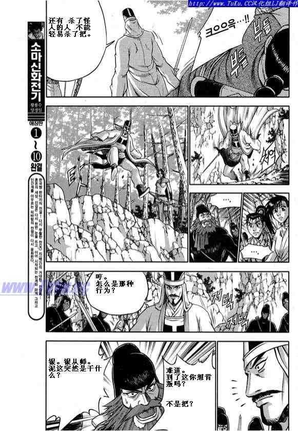 第323话