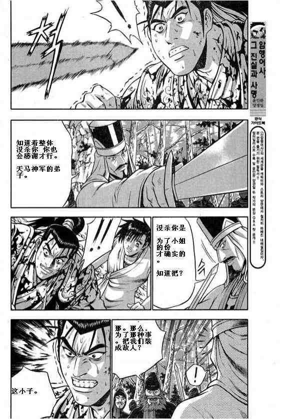 第323话