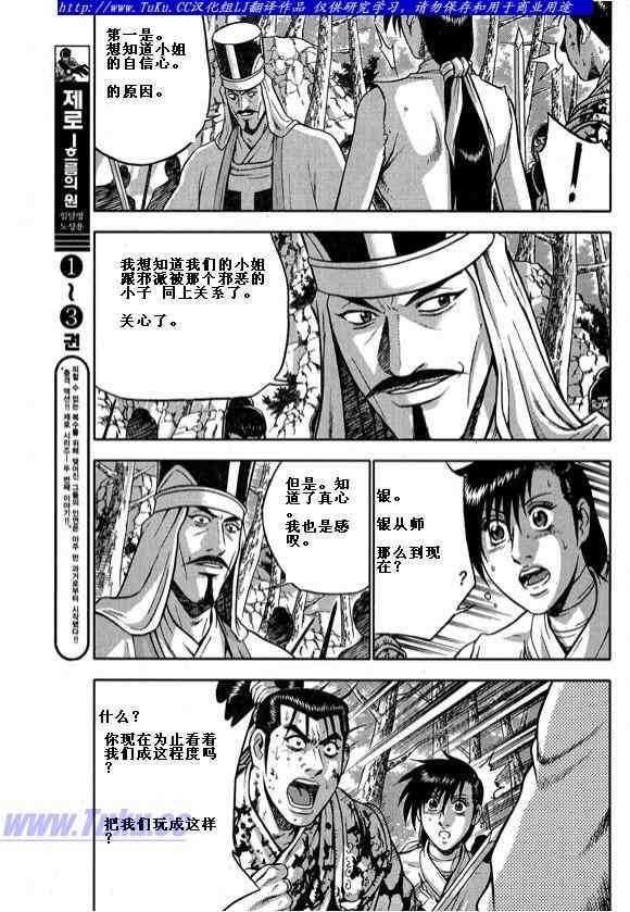 第323话