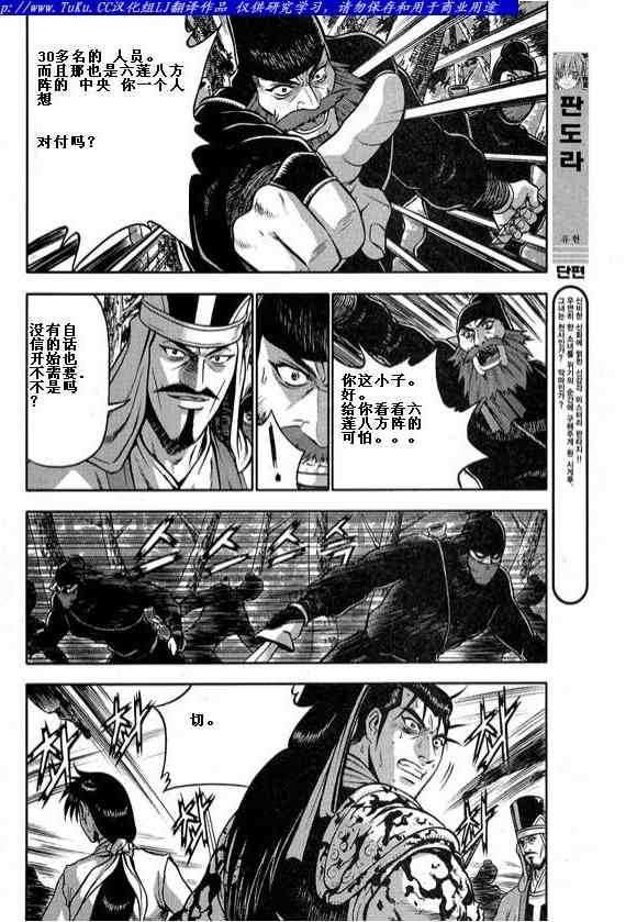 第323话