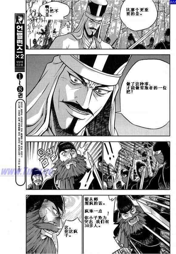 第323话