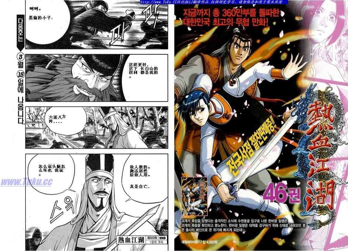 第323话
