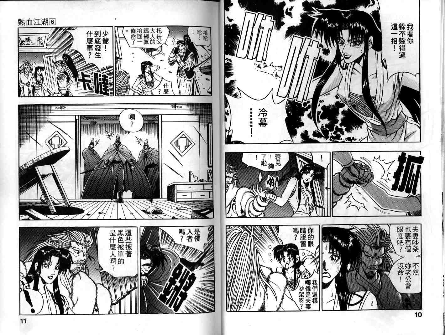 第6卷