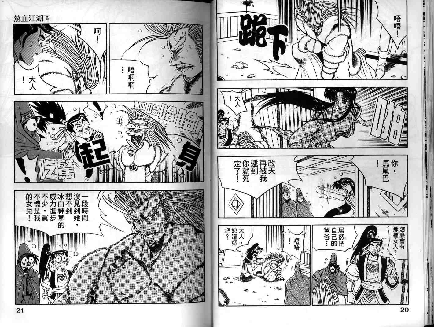 第6卷