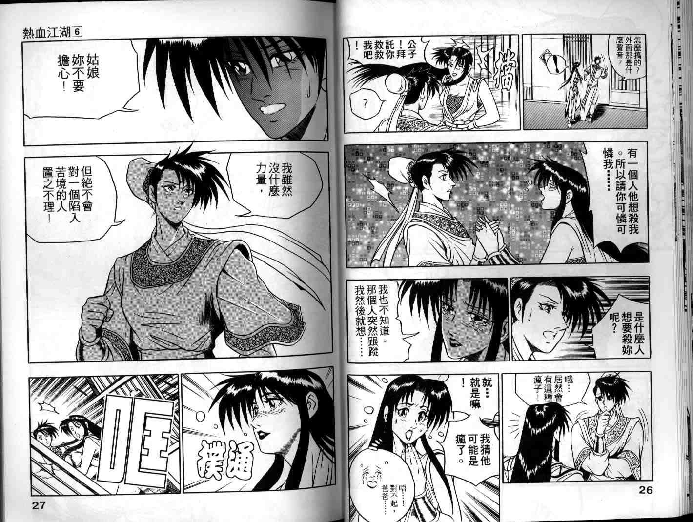 第6卷