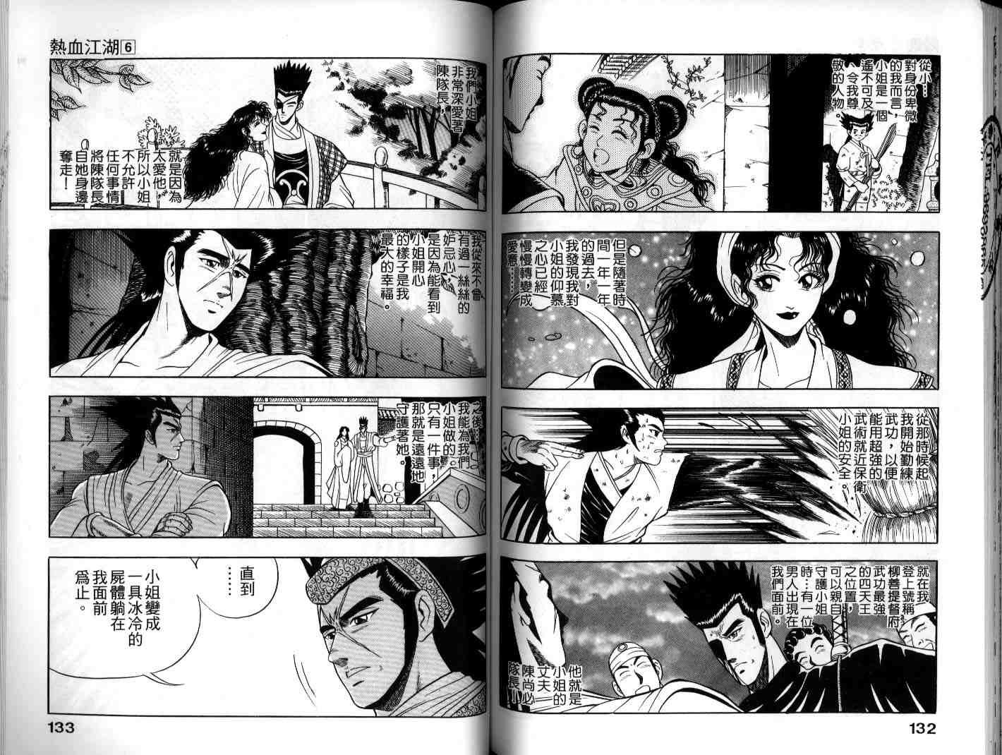 第6卷
