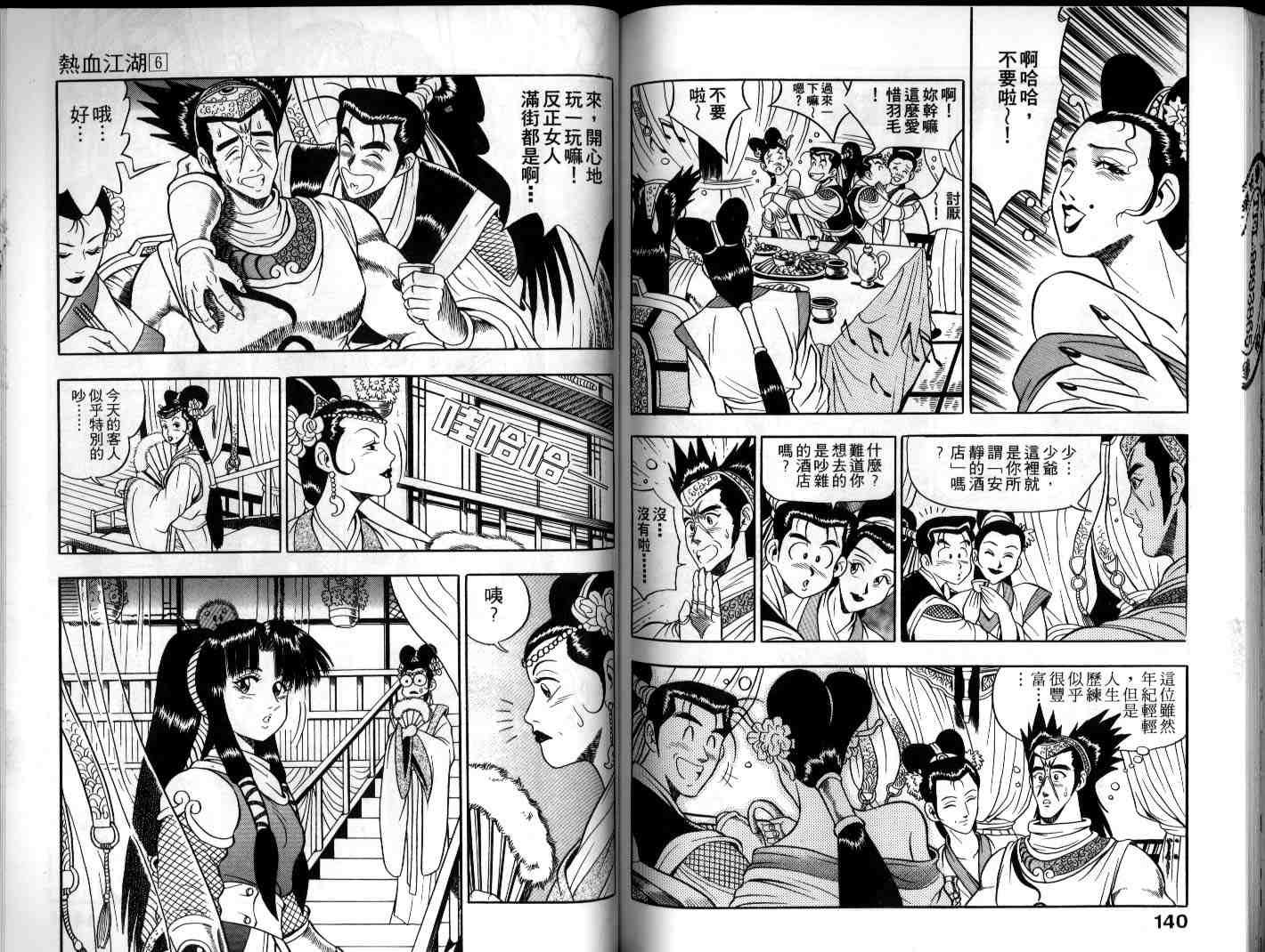 第6卷