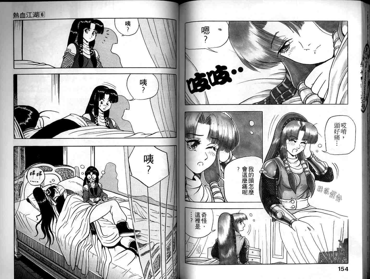 第6卷