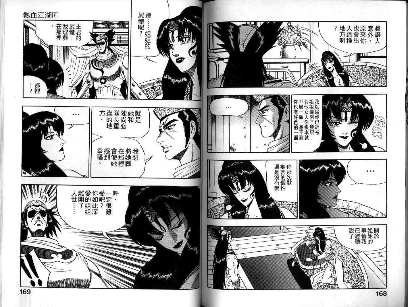 第6卷