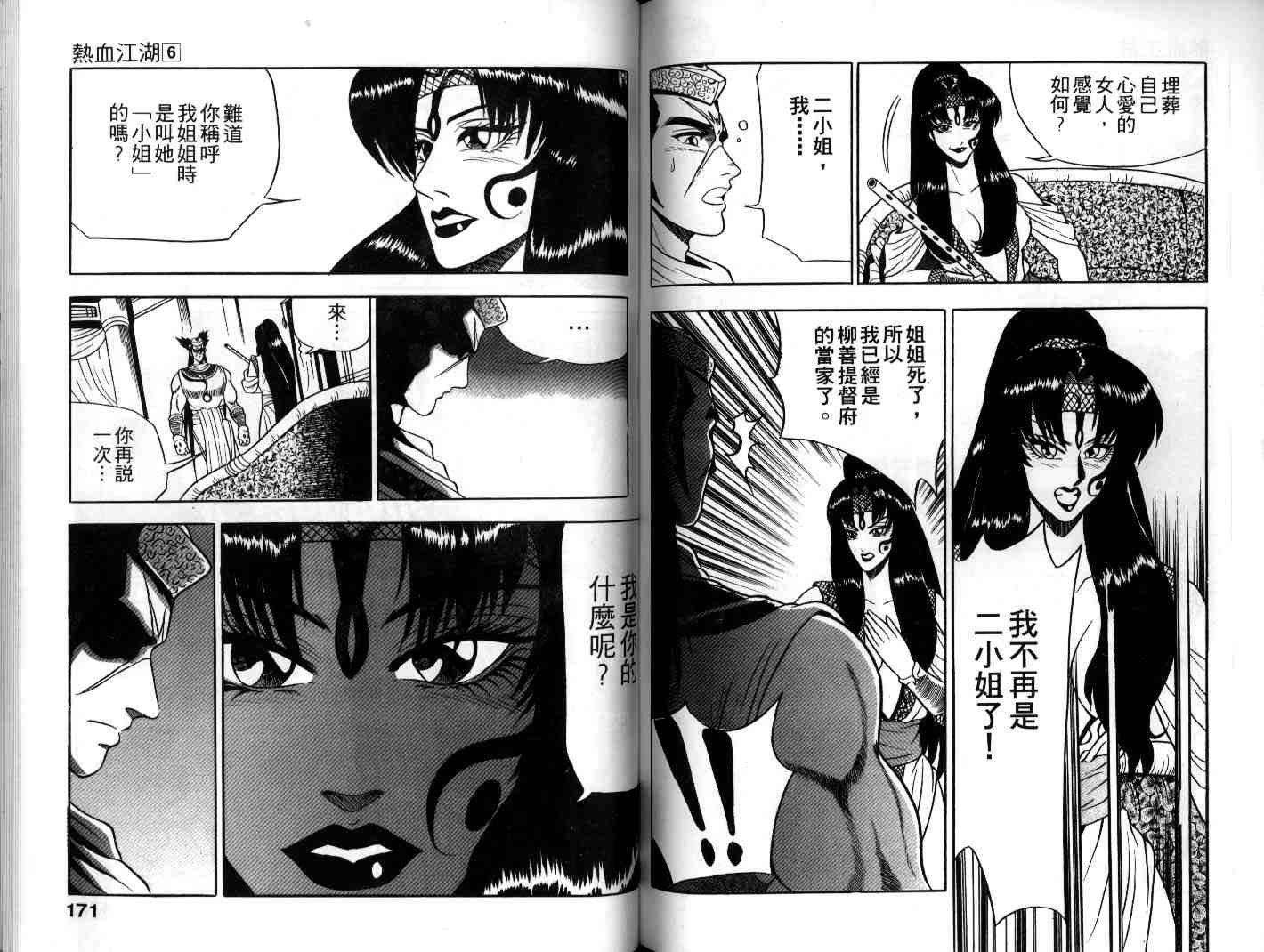 第6卷