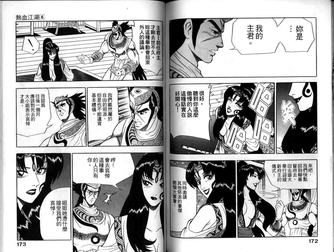 第6卷