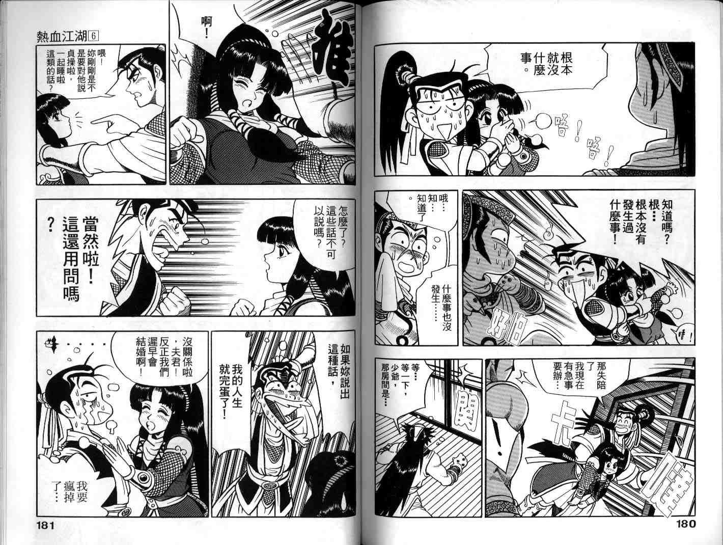 第6卷