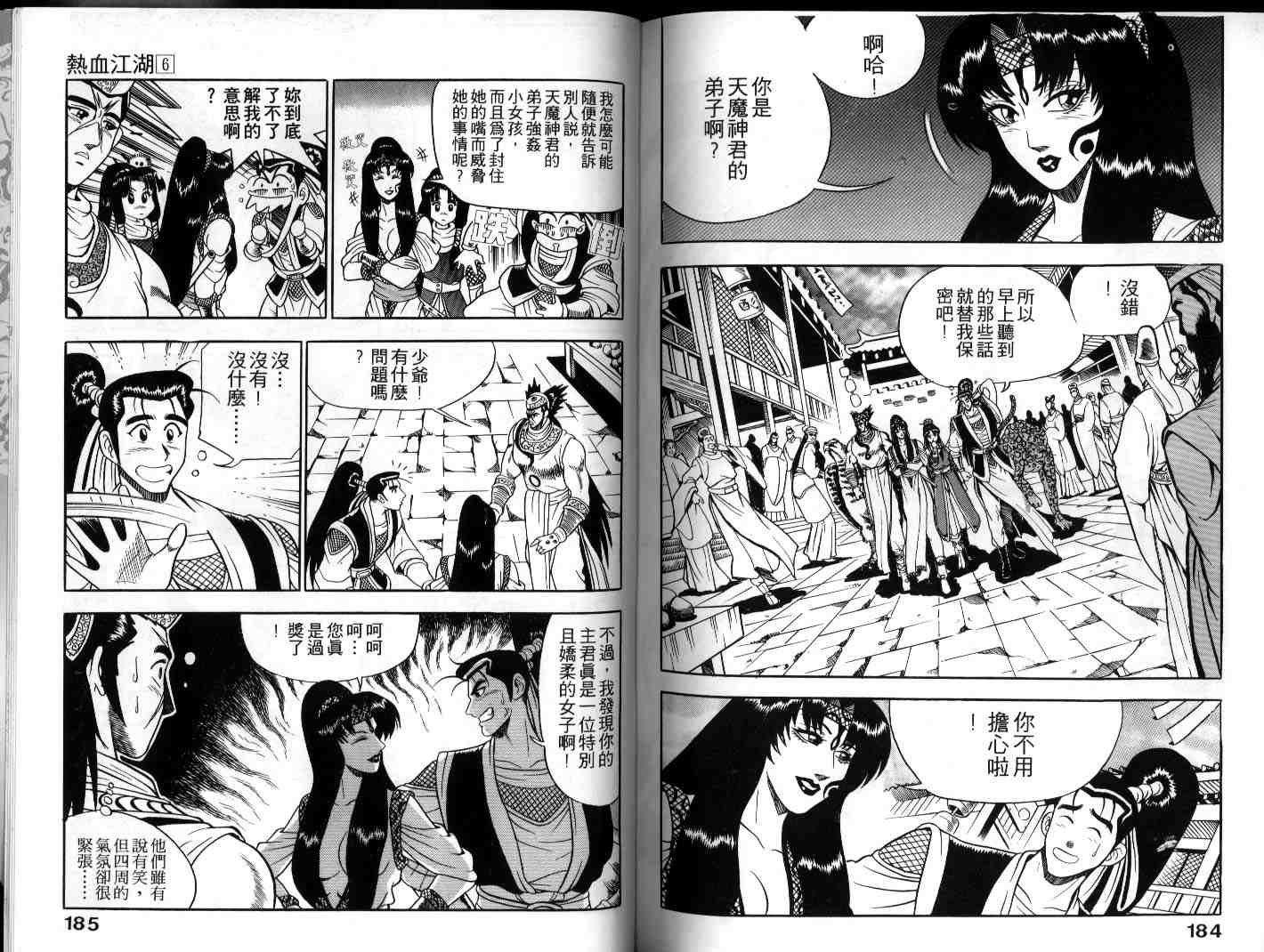 第6卷