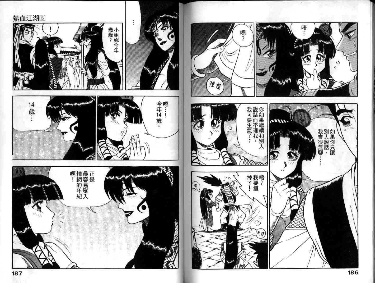 第6卷