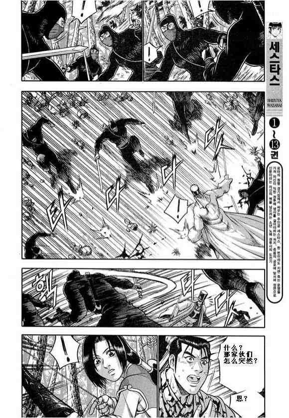 第324话