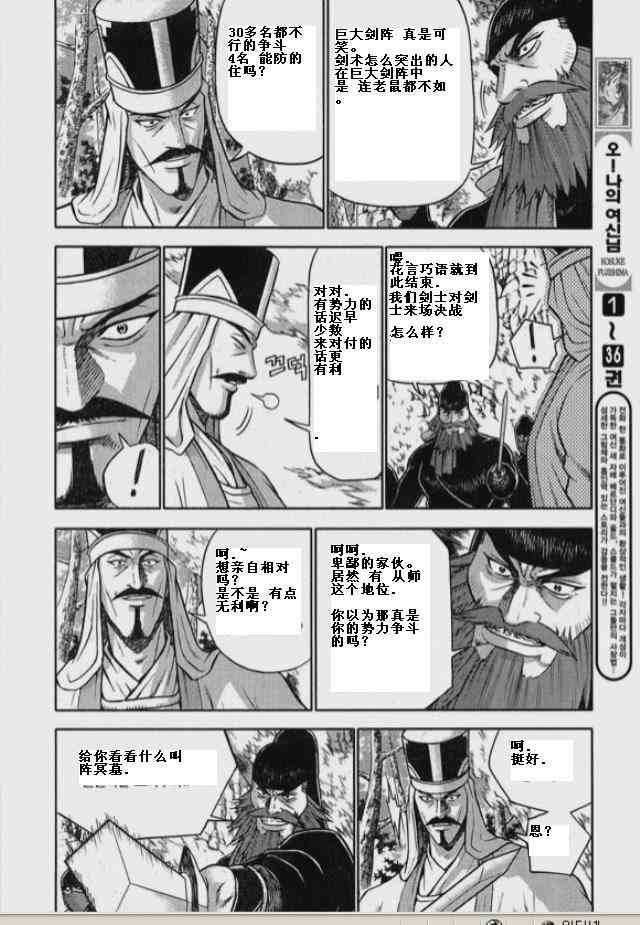 第325话