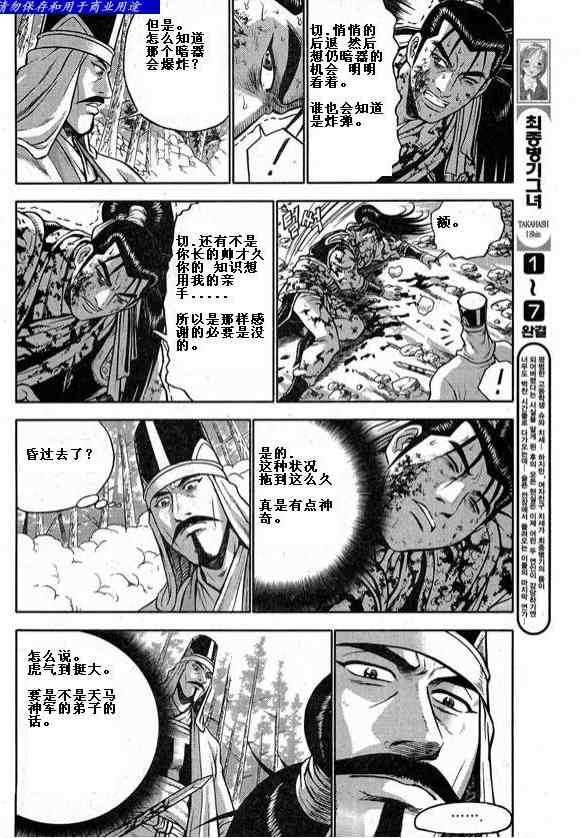 第326话