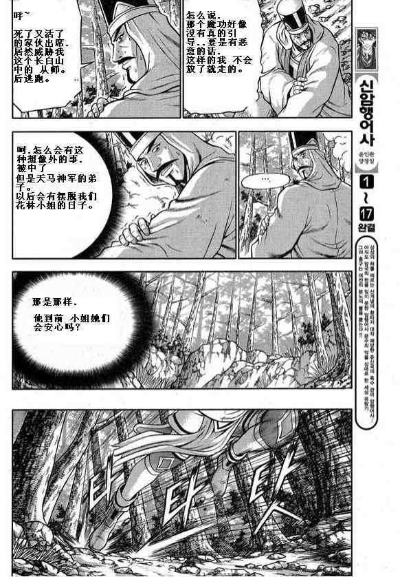 第326话