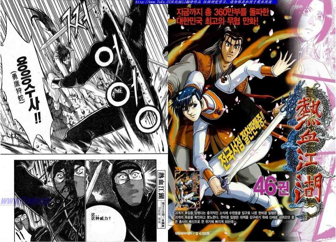 第326话