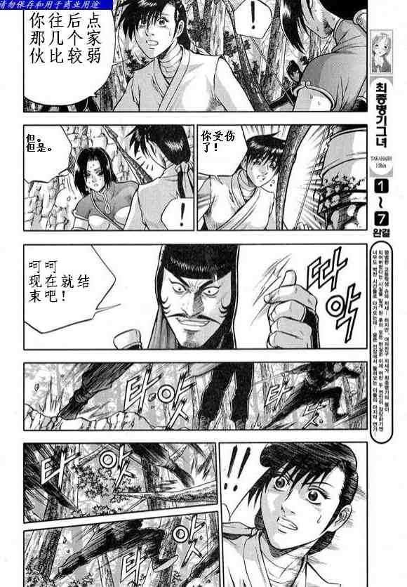 第327话