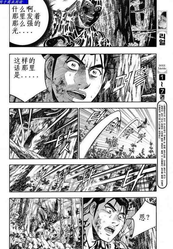 第327话