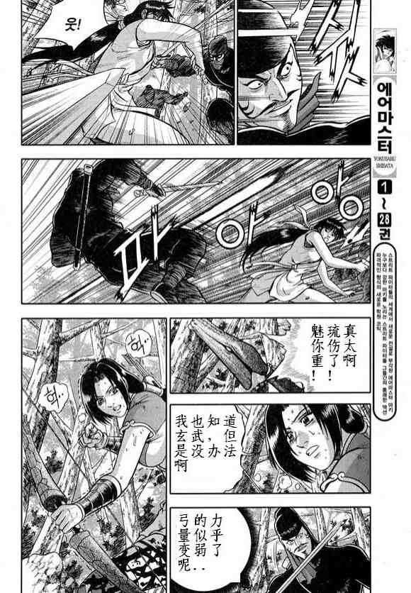 第327话