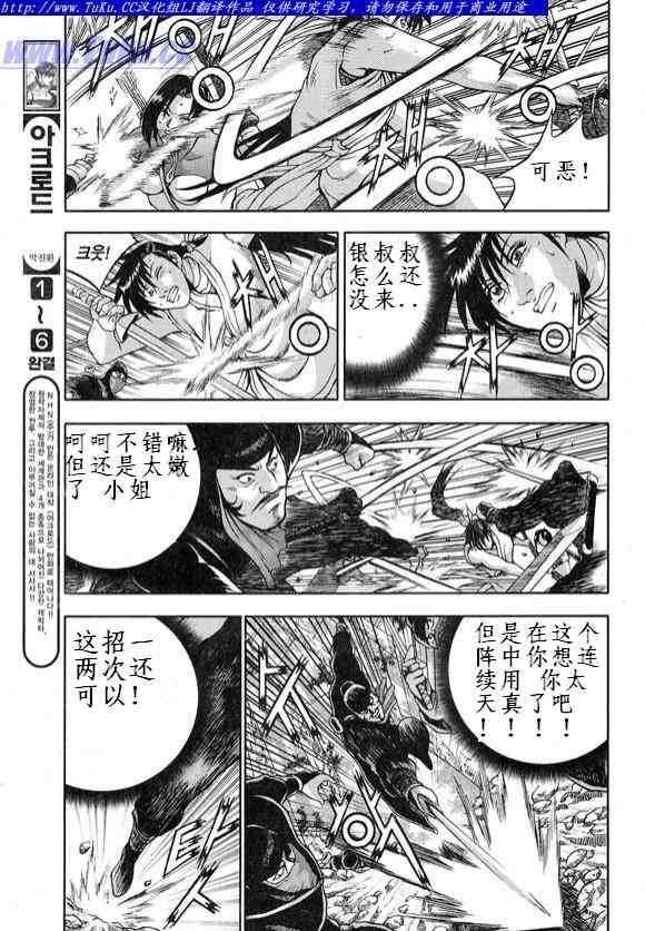 第327话