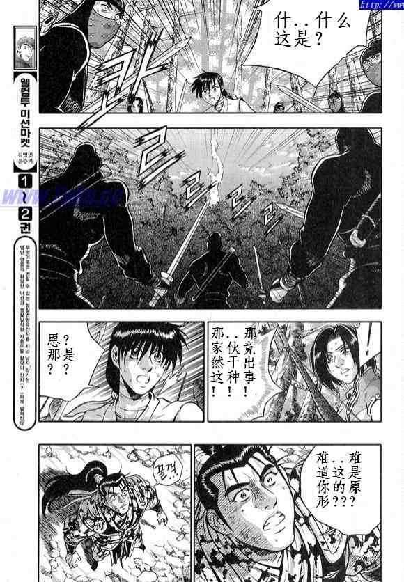 第327话