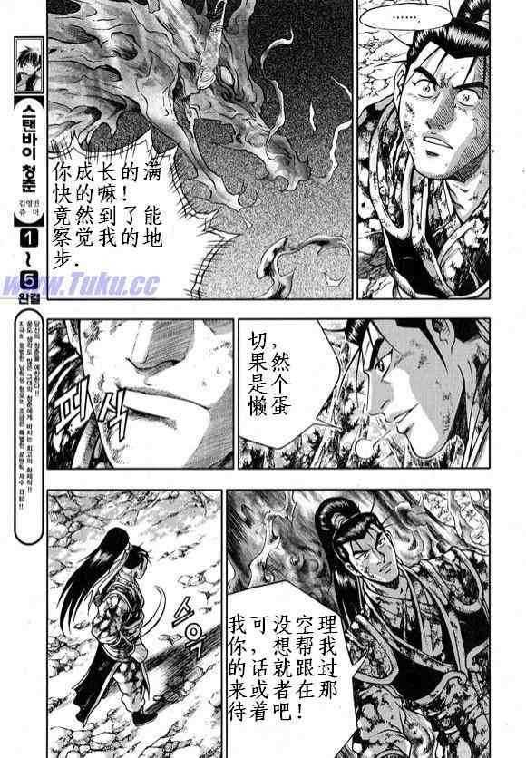 第327话