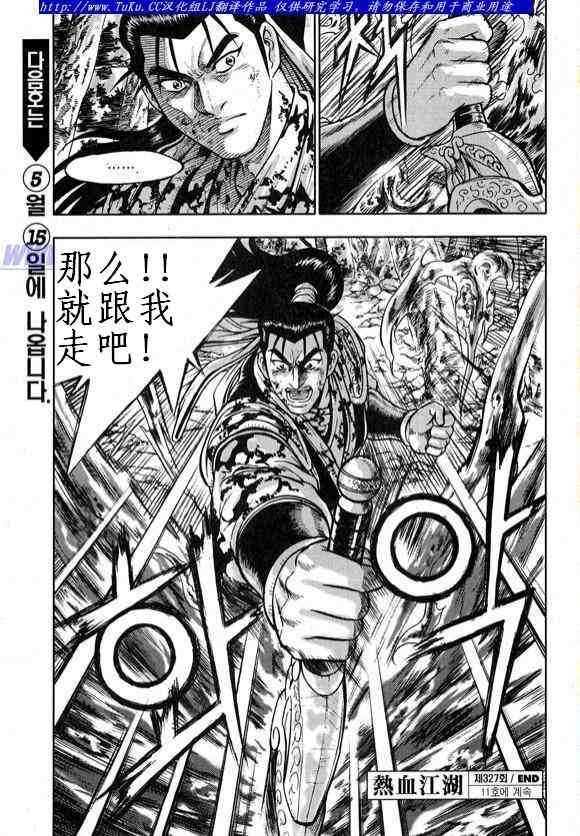 第327话