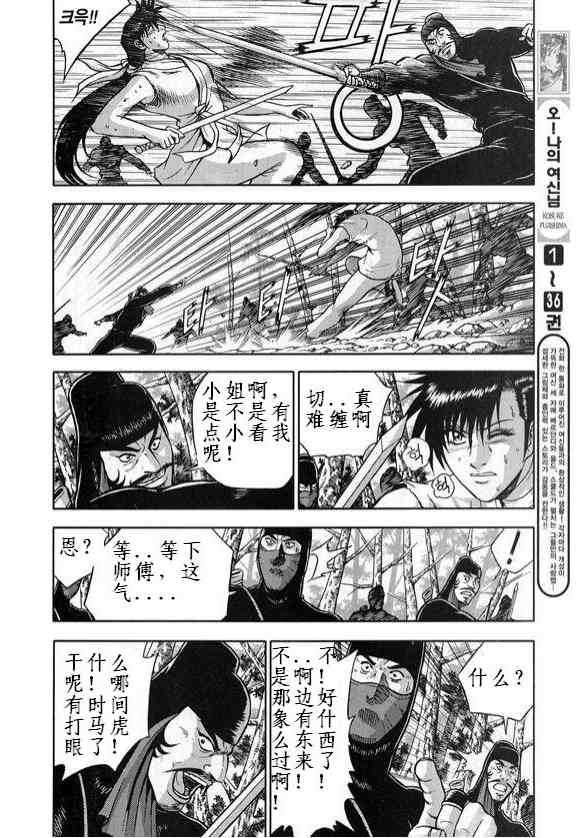 第328话