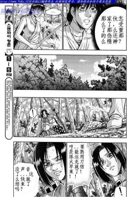 第328话