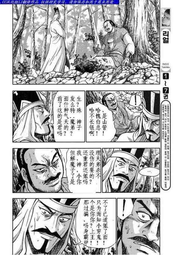 第328话