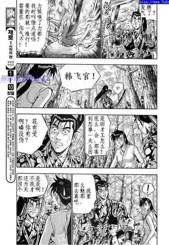第328话