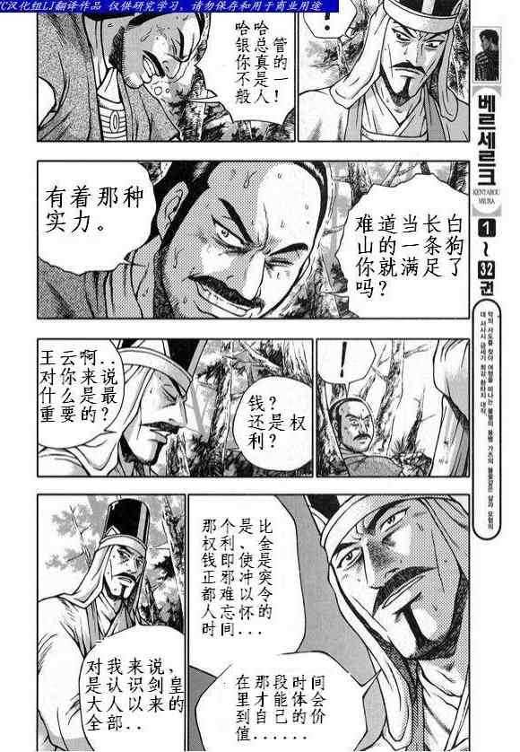 第328话