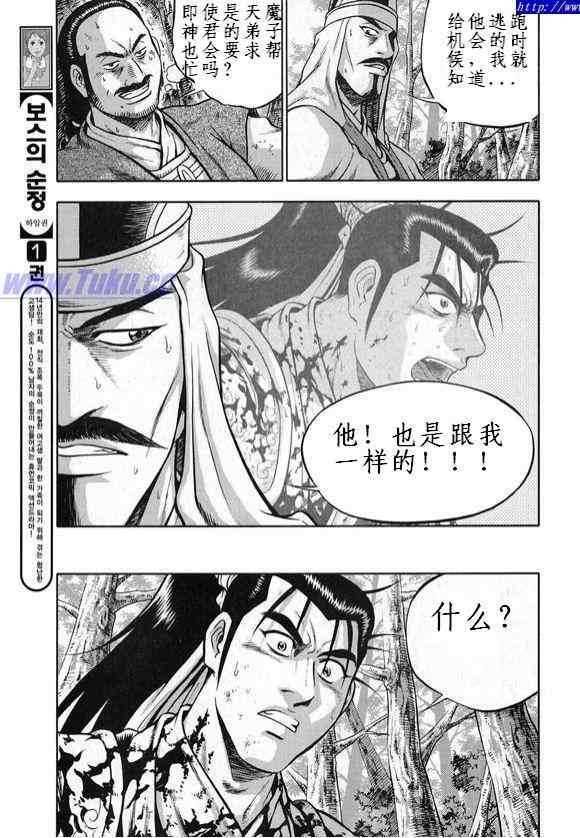 第328话