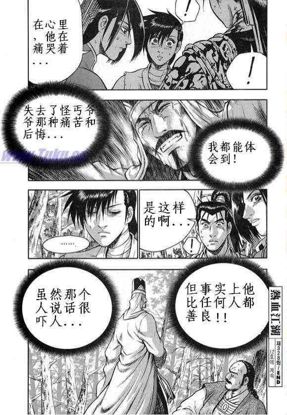 第328话