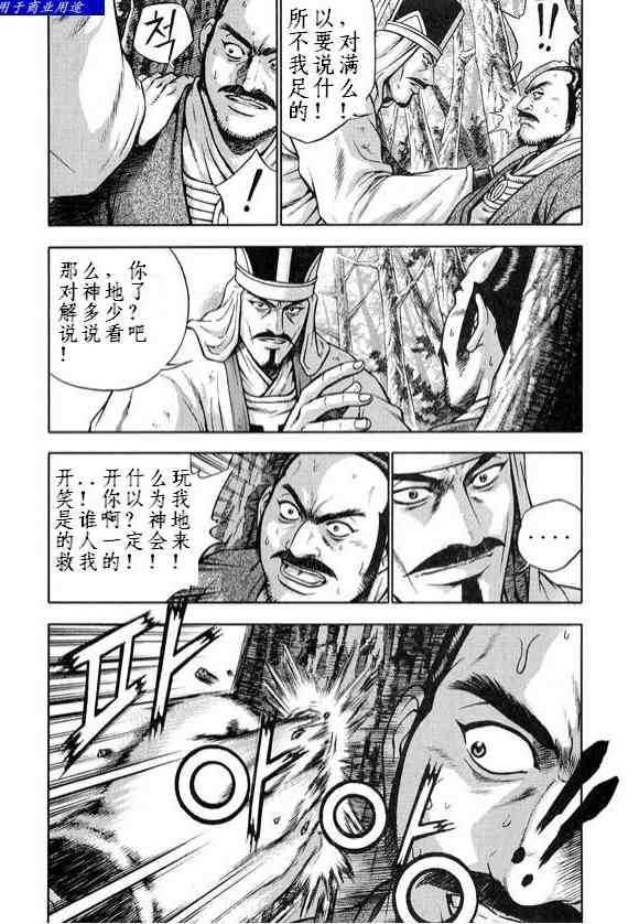 第329话