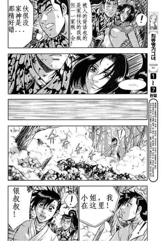 第329话