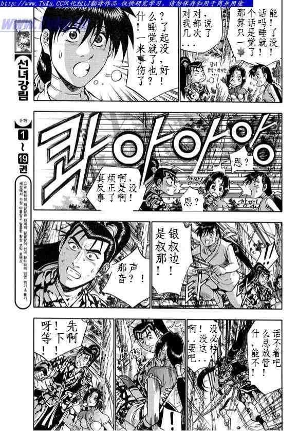 第329话