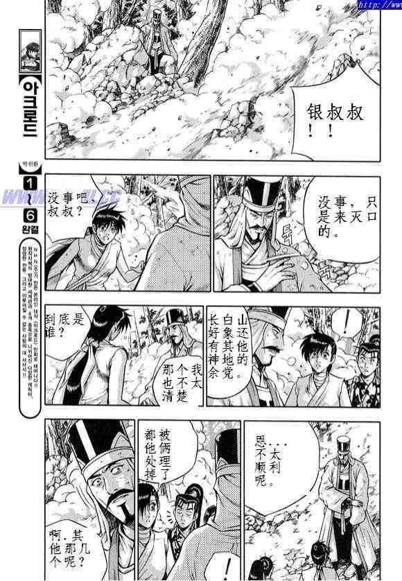 第329话