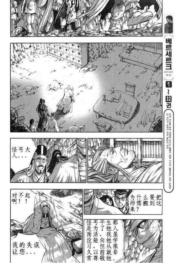 第329话