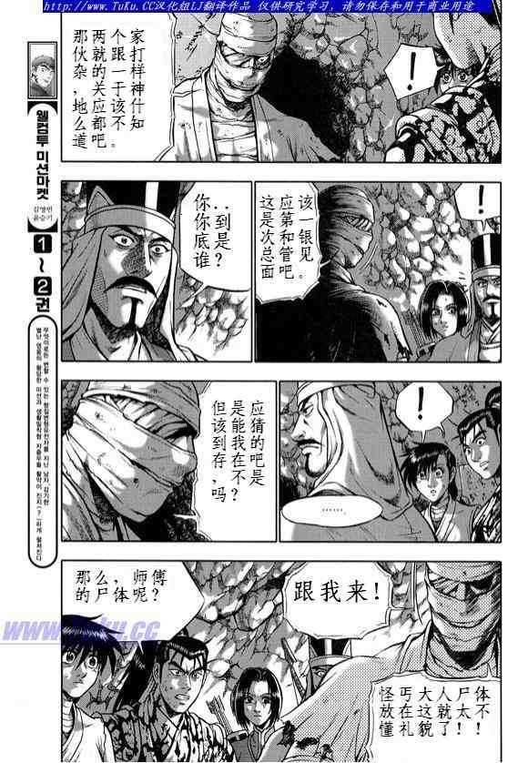第329话
