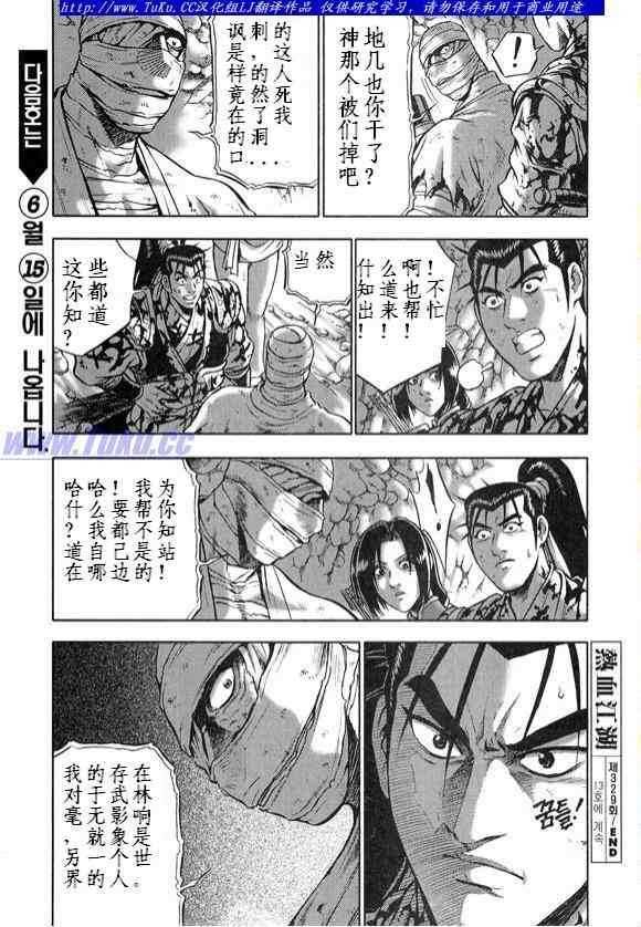 第329话