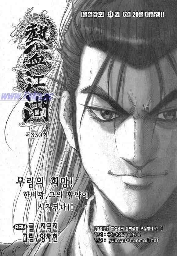 第330话
