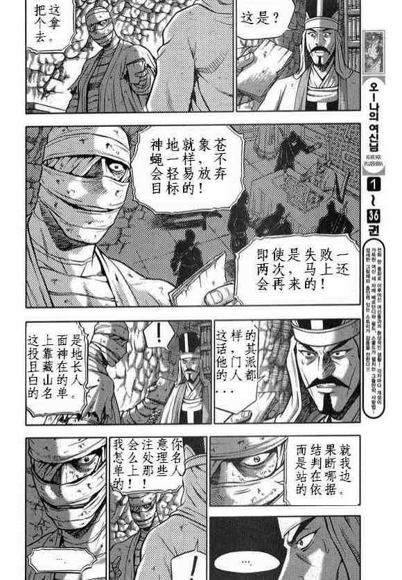 第330话