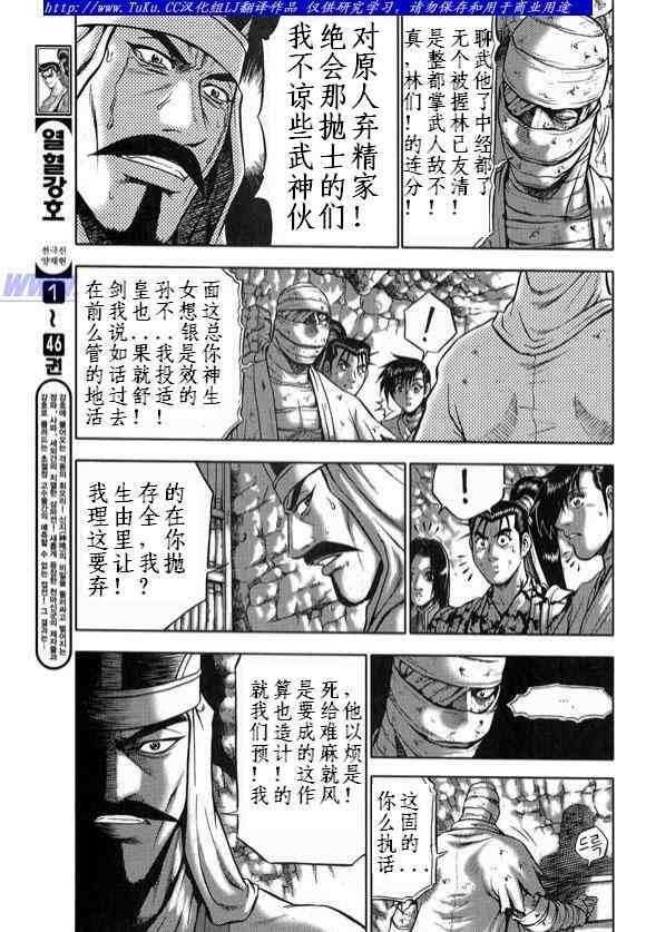第330话