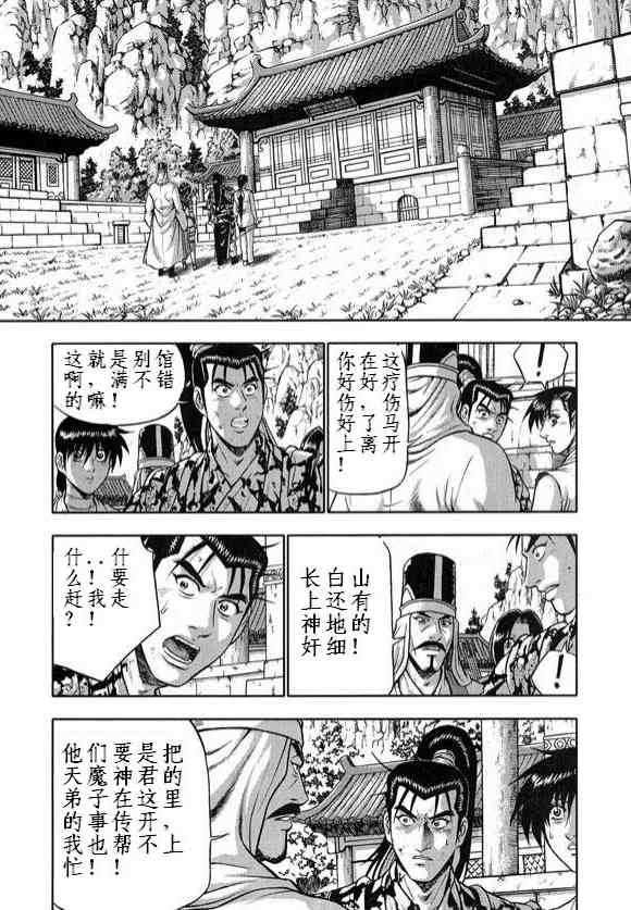 第330话